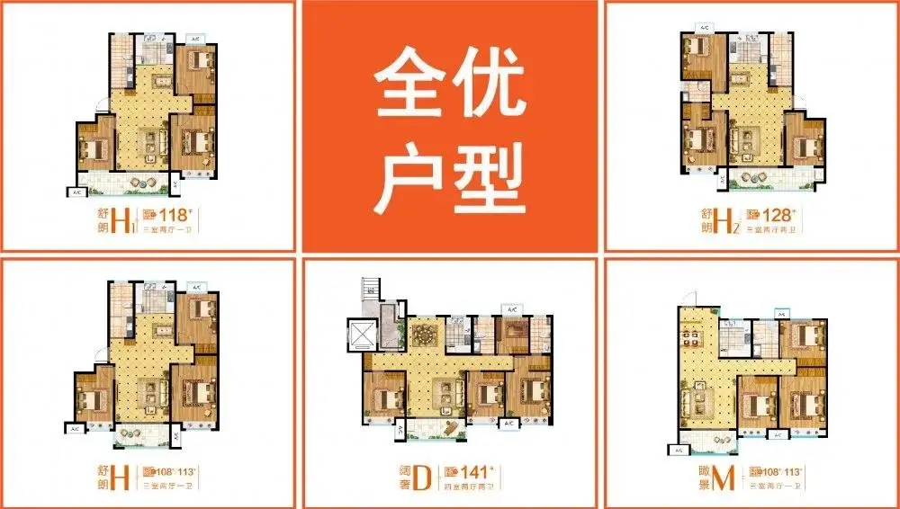 大润发南准现房！7063元/㎡起！