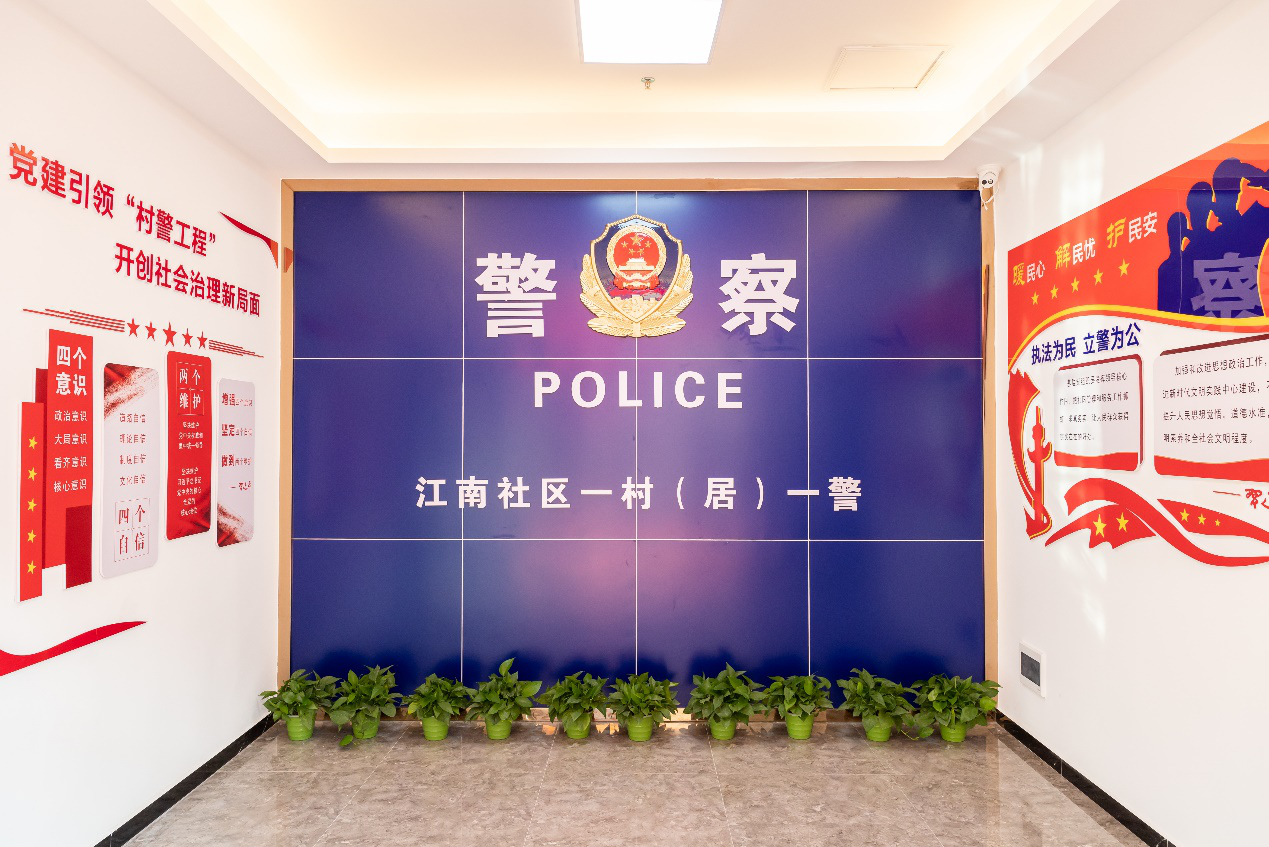佳兆业东江新城迎来江南社区警企联合一村一警工作室示范点揭牌