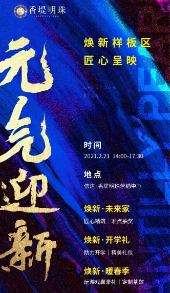 2.24早报|雍和雅苑项目即将加推叠墅新品，312国道镇江段快速化改造工程获批！