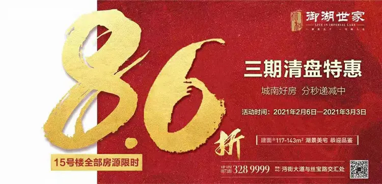 御湖世家||楼上观湖景，楼下逛公园，是种怎样的体验？