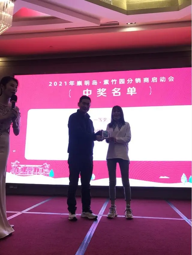 崇明岛·紫竹园2021上海分销商启动大会圆满召开