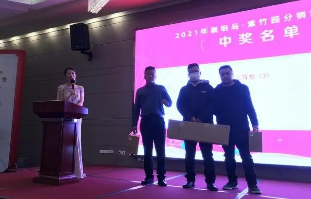 崇明岛·紫竹园2021上海分销商启动大会圆满召开