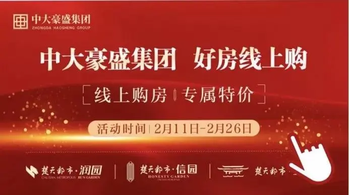 中大豪盛