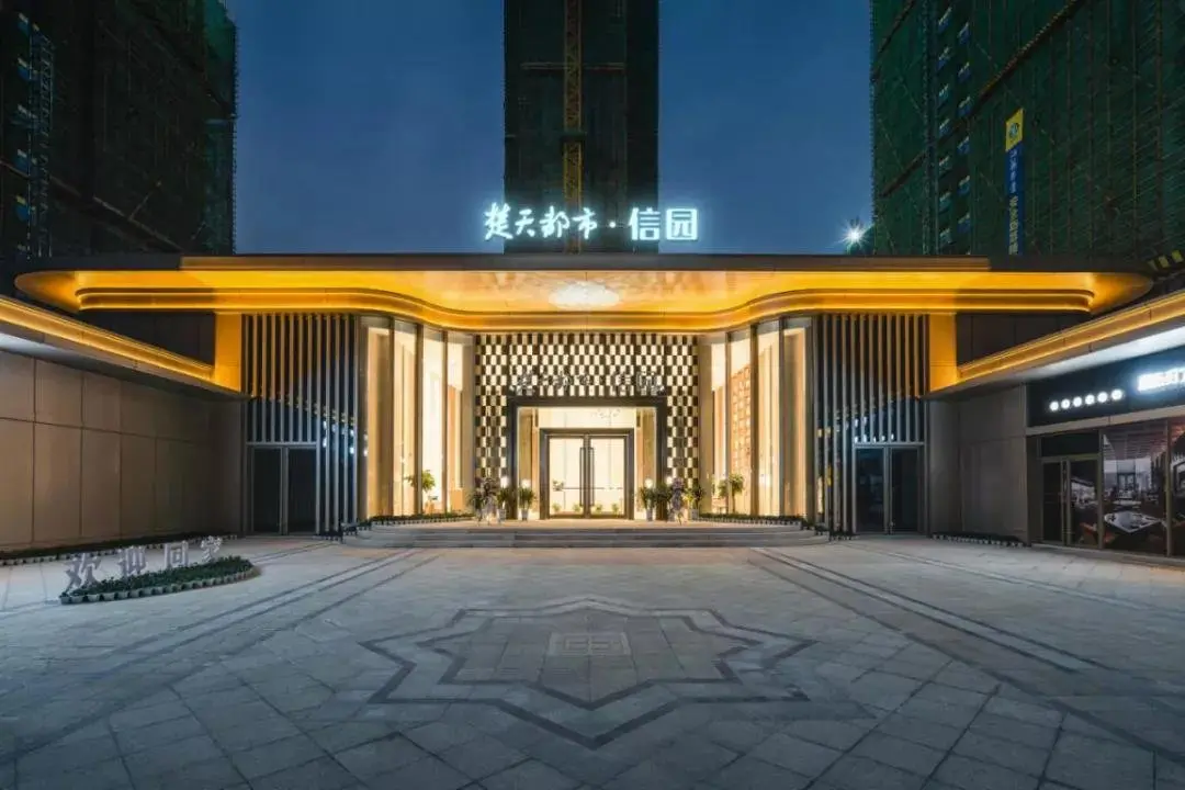 楚天都市·信园