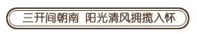 御湖世家||有温度的理想家，每一寸都是对美好的诠释！