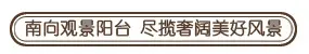 御湖世家||有温度的理想家，每一寸都是对美好的诠释！