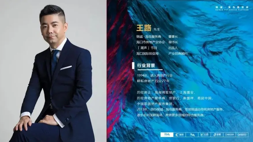 # 自贸＋ 预见新海南——2021海南自贸港·地产道与路行业峰会 # 开幕在即！