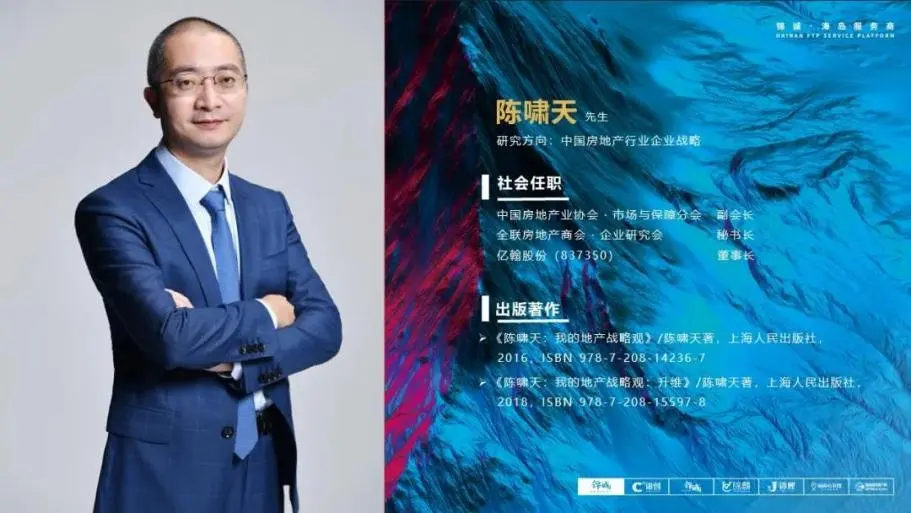 # 自贸＋ 预见新海南——2021海南自贸港·地产道与路行业峰会 # 开幕在即！