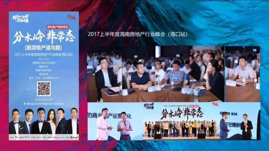 # 自贸＋ 预见新海南——2021海南自贸港·地产道与路行业峰会 # 开幕在即！