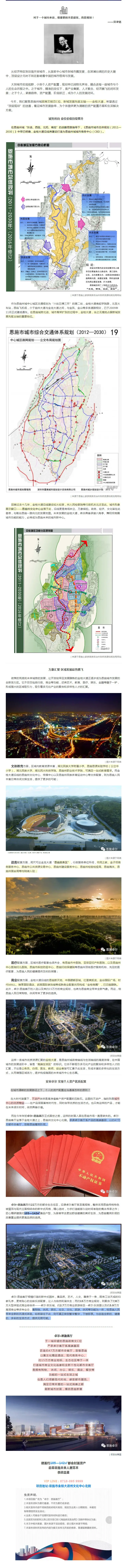 政商文C位价值恒久！置业在金桂，安家选卓尔！