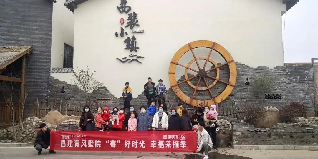 “莓好时光 幸福有你| 昌建·青风墅院感恩老业主草莓采摘活动温暖落幕！
