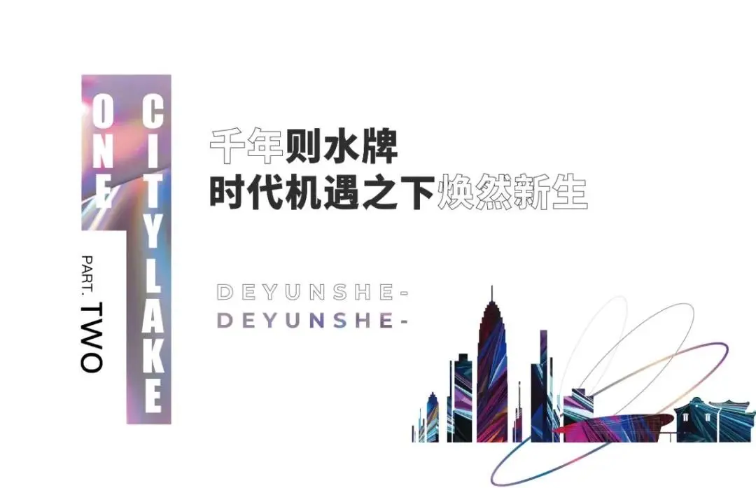 热搜预定！德云大戏空降绍兴，武地·融创樾湖湾包场邀您一笑倾城！