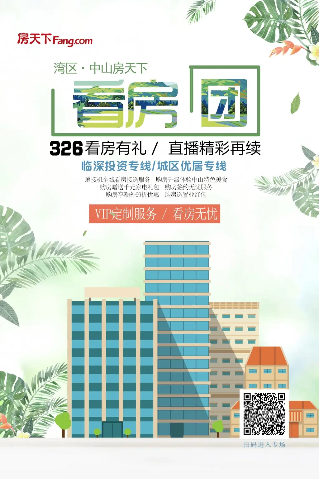 “大城市”调控路径隐现 一线城市密集出手后 二线城市开始“接棒”