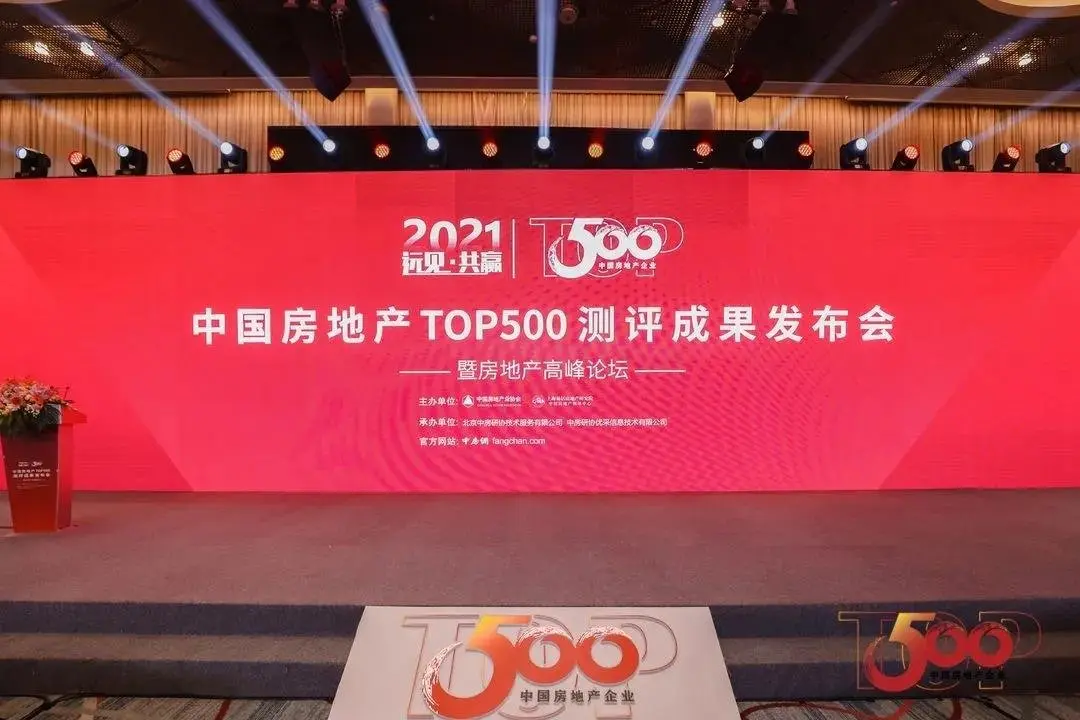 高质量！正荣地产再获综合实力20，运营效率
