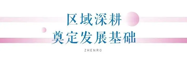 高质量！正荣地产再获综合实力20，运营效率