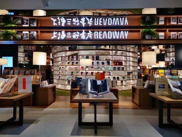 文化带动商业升级，内容激活城市更新 上海三联书店落户武汉光谷