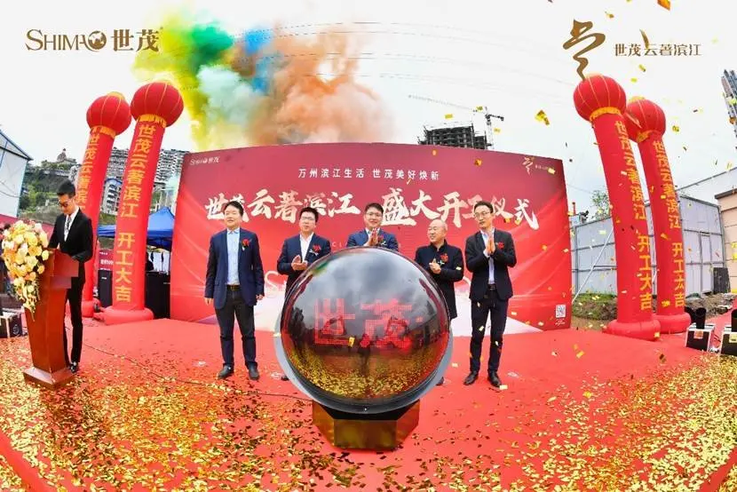 十强世茂首进万州 滨江新著耀世而至