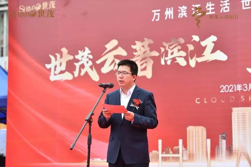 十强世茂首进万州 滨江新著耀世而至