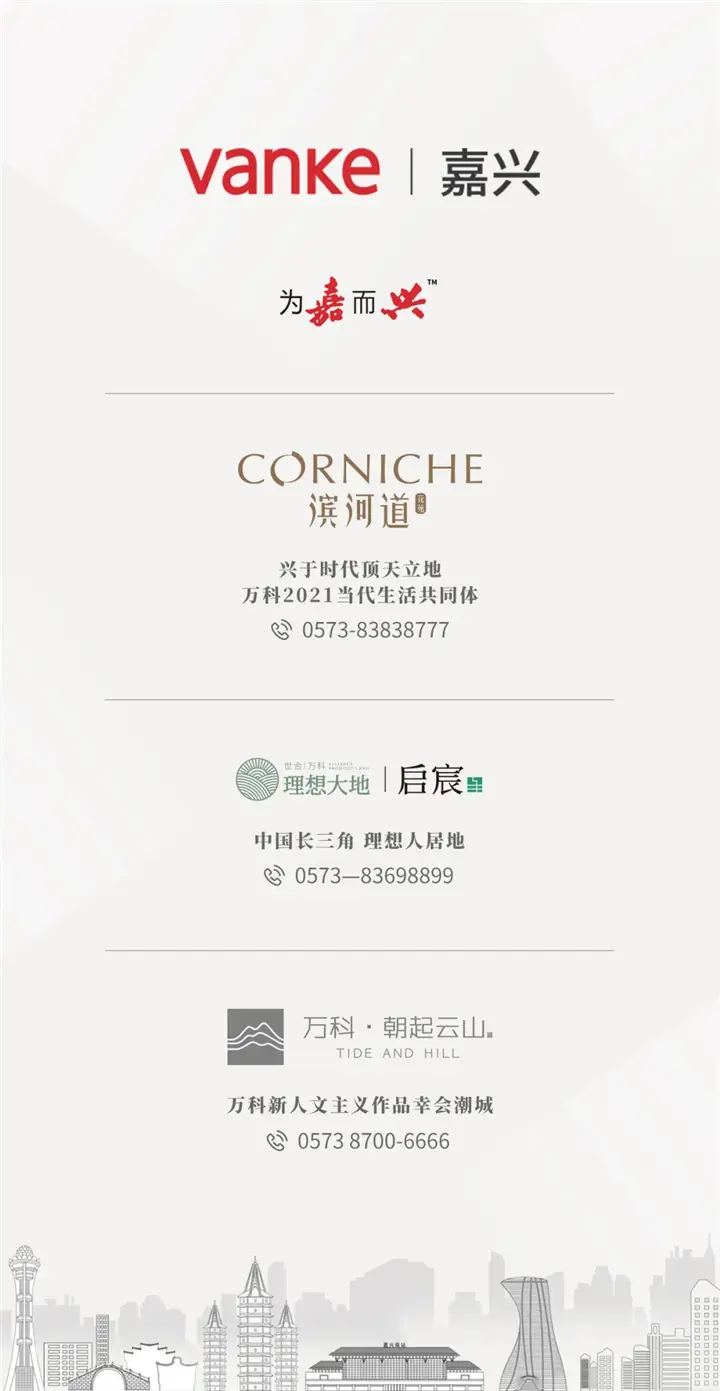 ​世合万科联袂丨“万物生长 奇妙启宸”森系嘉年华暨规划展示中心圆满开放