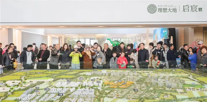 ​世合万科联袂丨“万物生长 奇妙启宸”森系嘉年华暨规划展示中心圆满开放