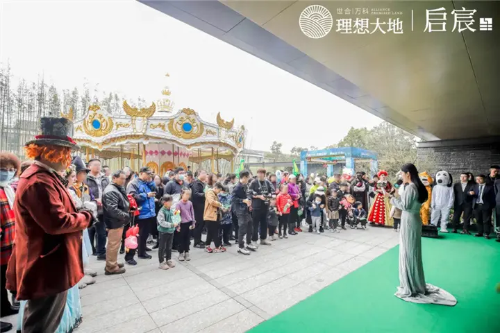 ​世合万科联袂丨“万物生长 奇妙启宸”森系嘉年华暨规划展示中心圆满开放