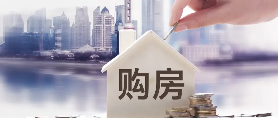 买房定金怎么退