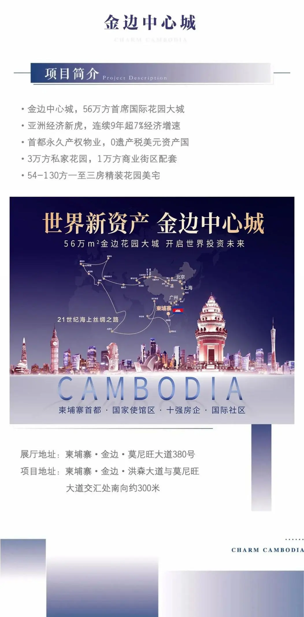 柬埔寨很落后？真实的柬埔寨，超出你想象！
