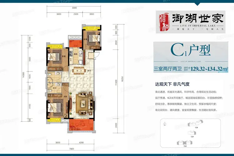 御湖世家丨全屋家电，幸福一步到位~