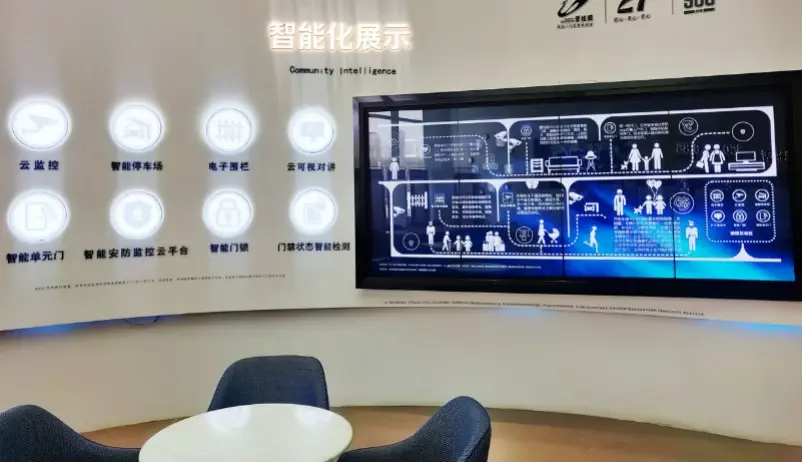 碧桂园“云系”产品 全新定义智慧生活