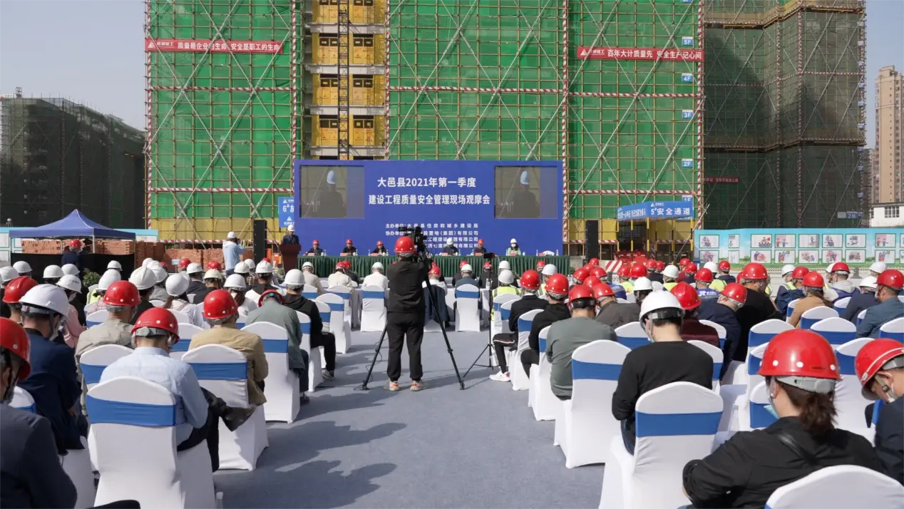 严把质量安全关 | 大邑县2021年季度建设工程质量安全管理现场观摩会于城投置地·优山樾园盛大召