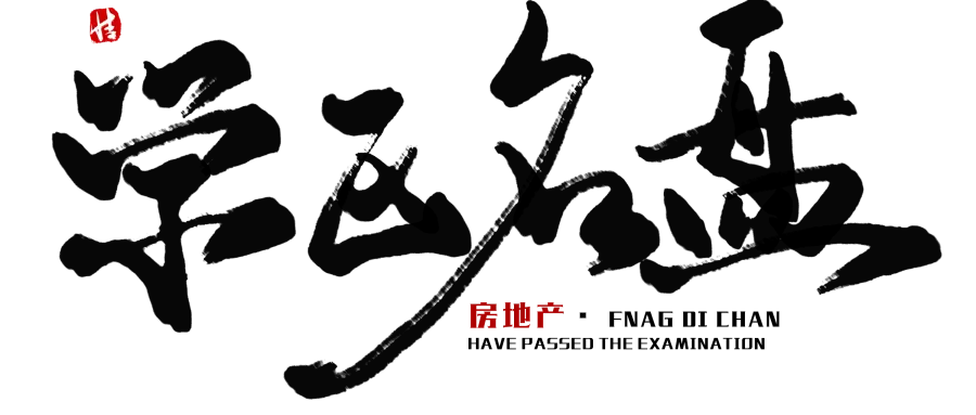 学区房.png 学区房.png