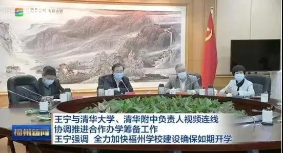 今日揭牌后，清华附中福州学校如何划片？