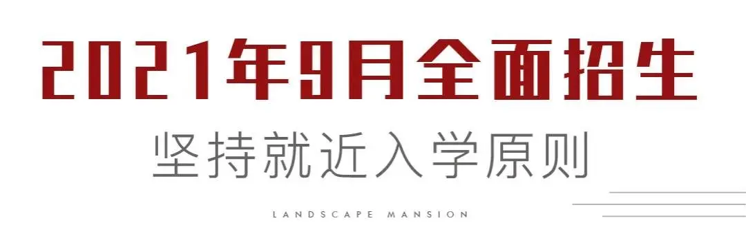 今日揭牌后，清华附中福州学校如何划片？