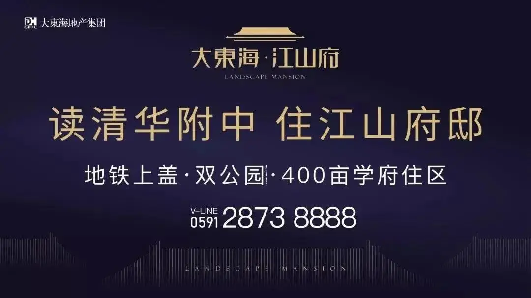 今日揭牌后，清华附中福州学校如何划片？