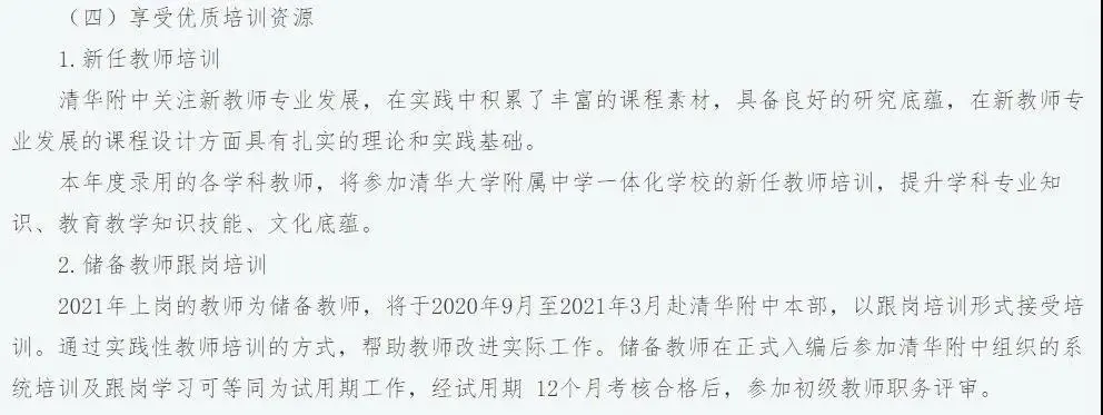 今日揭牌后，清华附中福州学校如何划片？