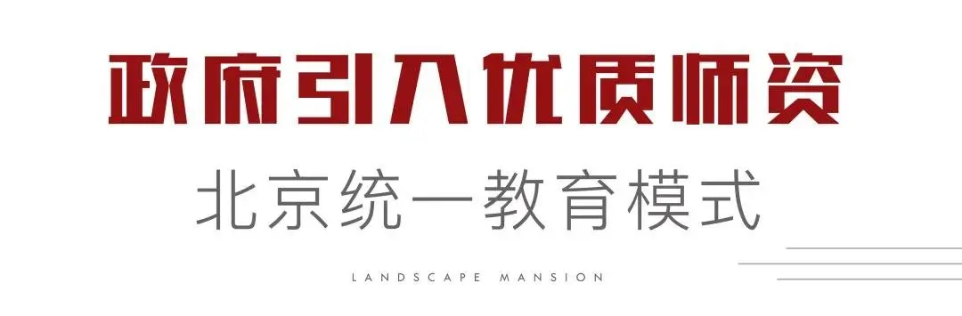 今日揭牌后，清华附中福州学校如何划片？
