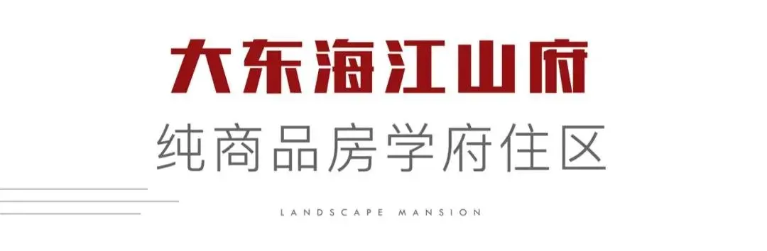 今日揭牌后，清华附中福州学校如何划片？