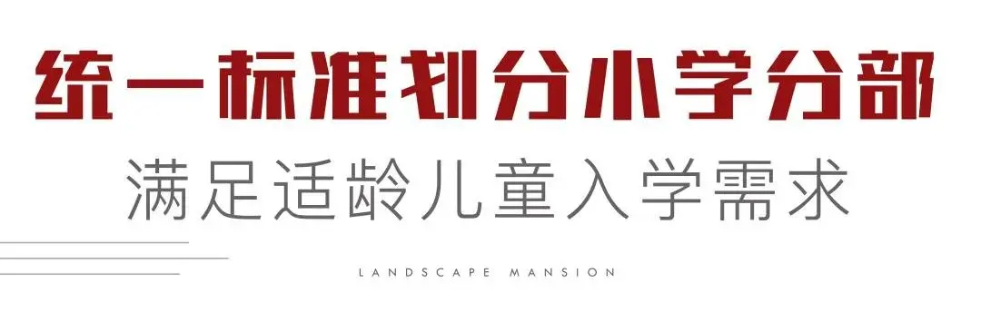 今日揭牌后，清华附中福州学校如何划片？