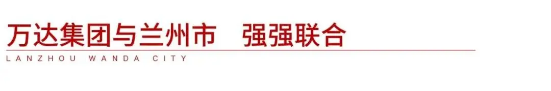 万达茂四大乐园背后的投资逻辑，为何兰州万达城持续热销？