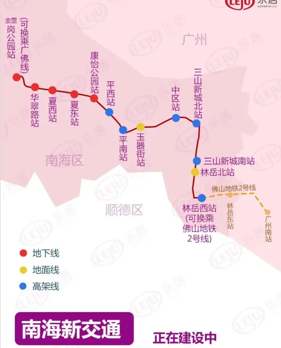 所以,给地铁排个序:地铁2号线,广州7号顺德段>南海新交通>佛山市内3号