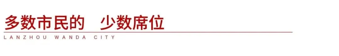 万达茂四大乐园背后的投资逻辑，为何兰州万达城持续热销？