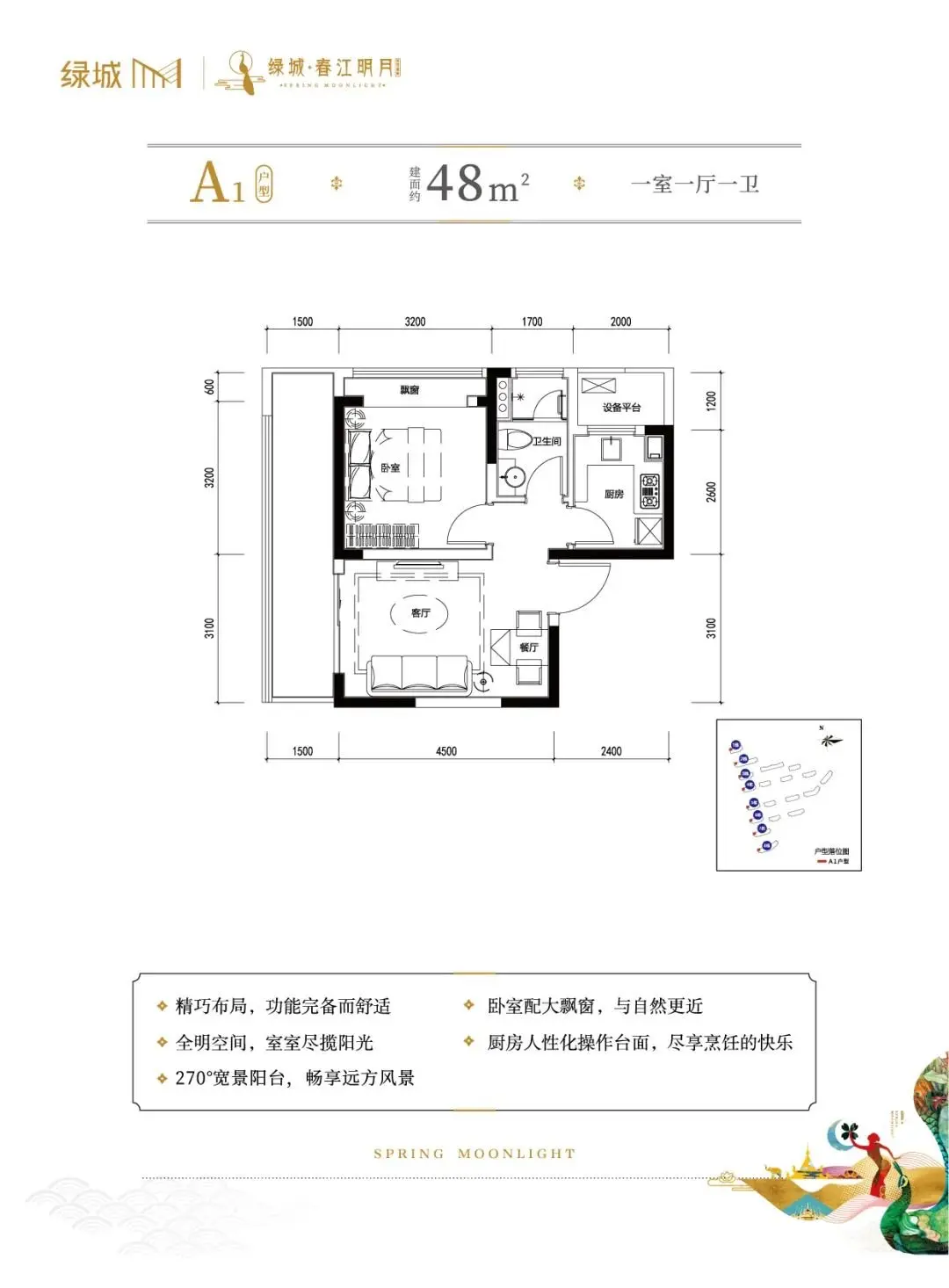 绿城·春江明月生活谈 | 煮一壶时光，品至味清欢