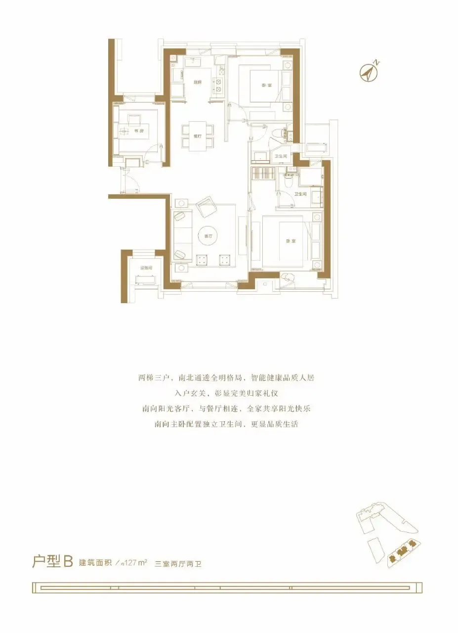 复地通运府 通州副中心运河CBD50年精装公寓 南北通透户型-房产资讯-房天下