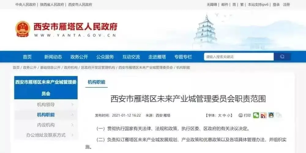 总投资181.5亿元！雁塔区未来产业城14个重大项目启动