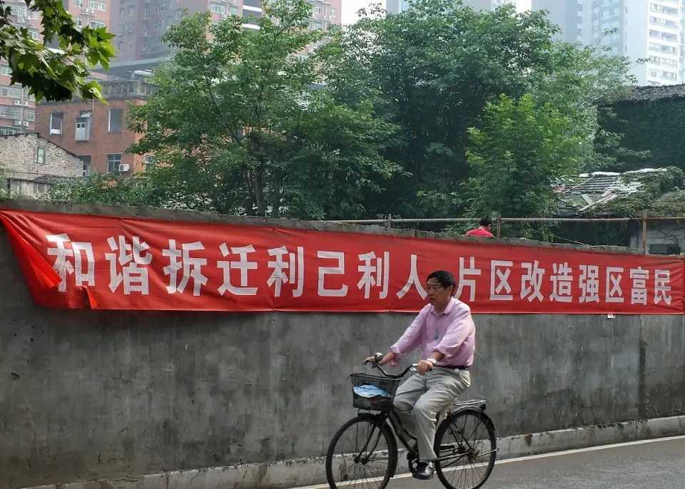 拆迁圆满结束，“旧改”时代来临