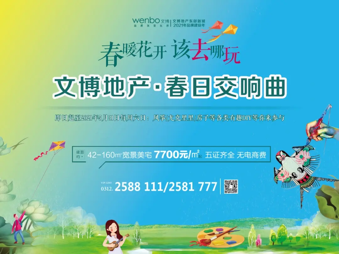 春暖花开，这周末该去定州哪里玩！？