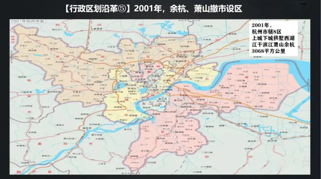 杭州"重新划区"4月9日官宣!有这些历史性的变化