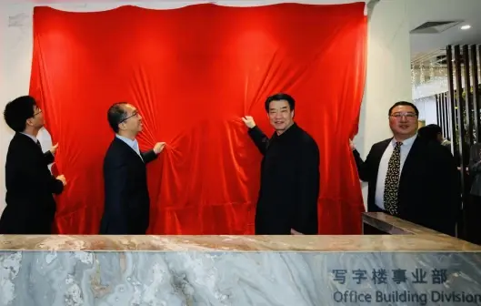 打造以中资产项目为核心的运营模式 “远洋不动产”品牌全新亮相