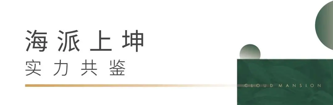 【向上同行 匠心】| 中奥上坤·云锦东方2021绍兴媒体品牌行圆满落幕