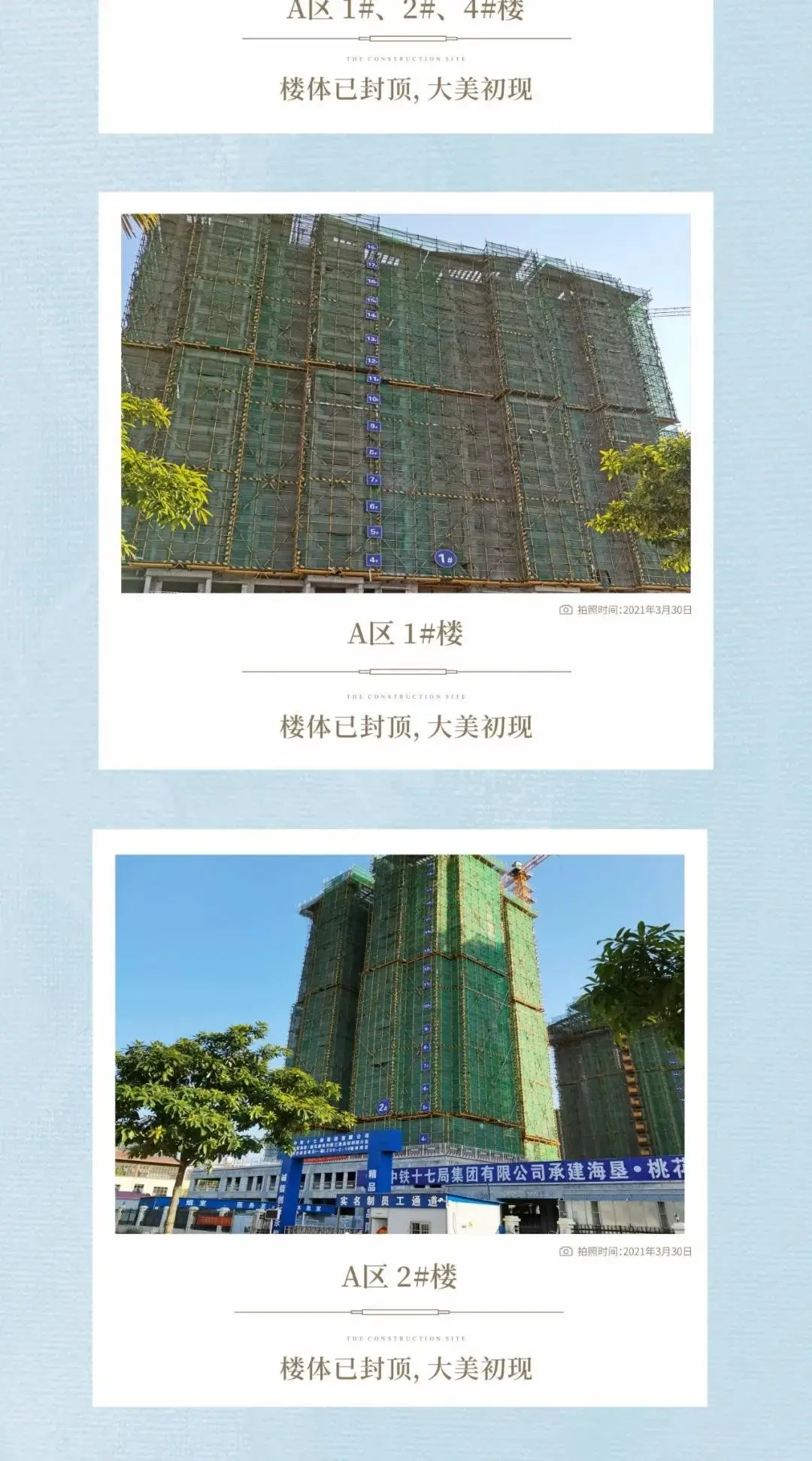 海垦·桃花源4月家书 | 春风执笔 敬呈美好家音